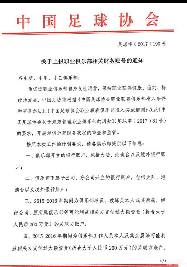 报道称，罗马主席弗里德金无意引进博努奇，并叫停了平托与经纪人卢奇之间的接触，此前平托和卢奇已经接近达成协议。